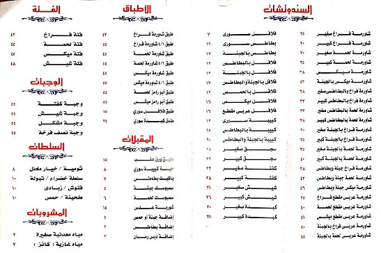 11 Tips to Improve your Arabic Reading Skills